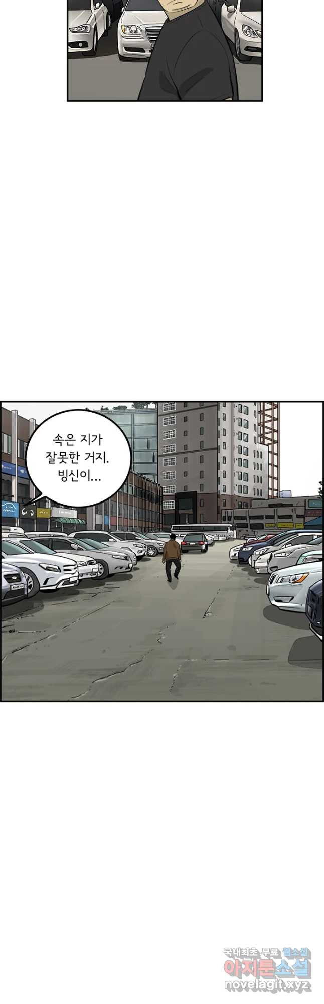 미생 part2 제125수 - 웹툰 이미지 33