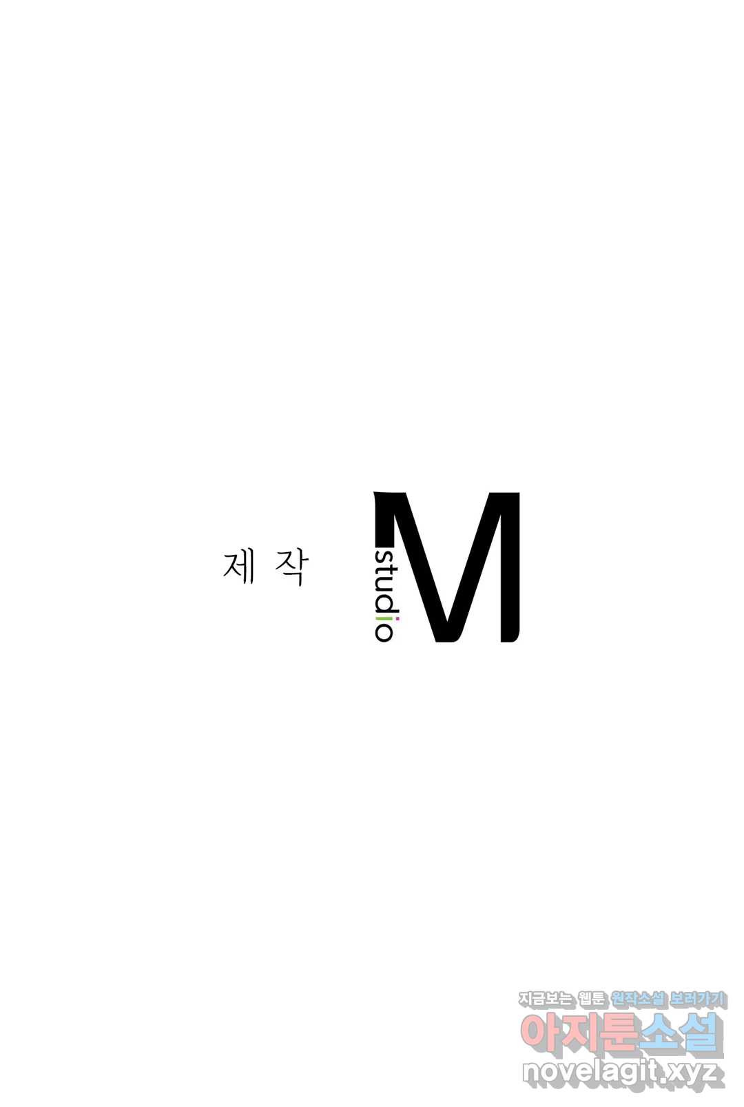 아이스 러브 3화 - 웹툰 이미지 47