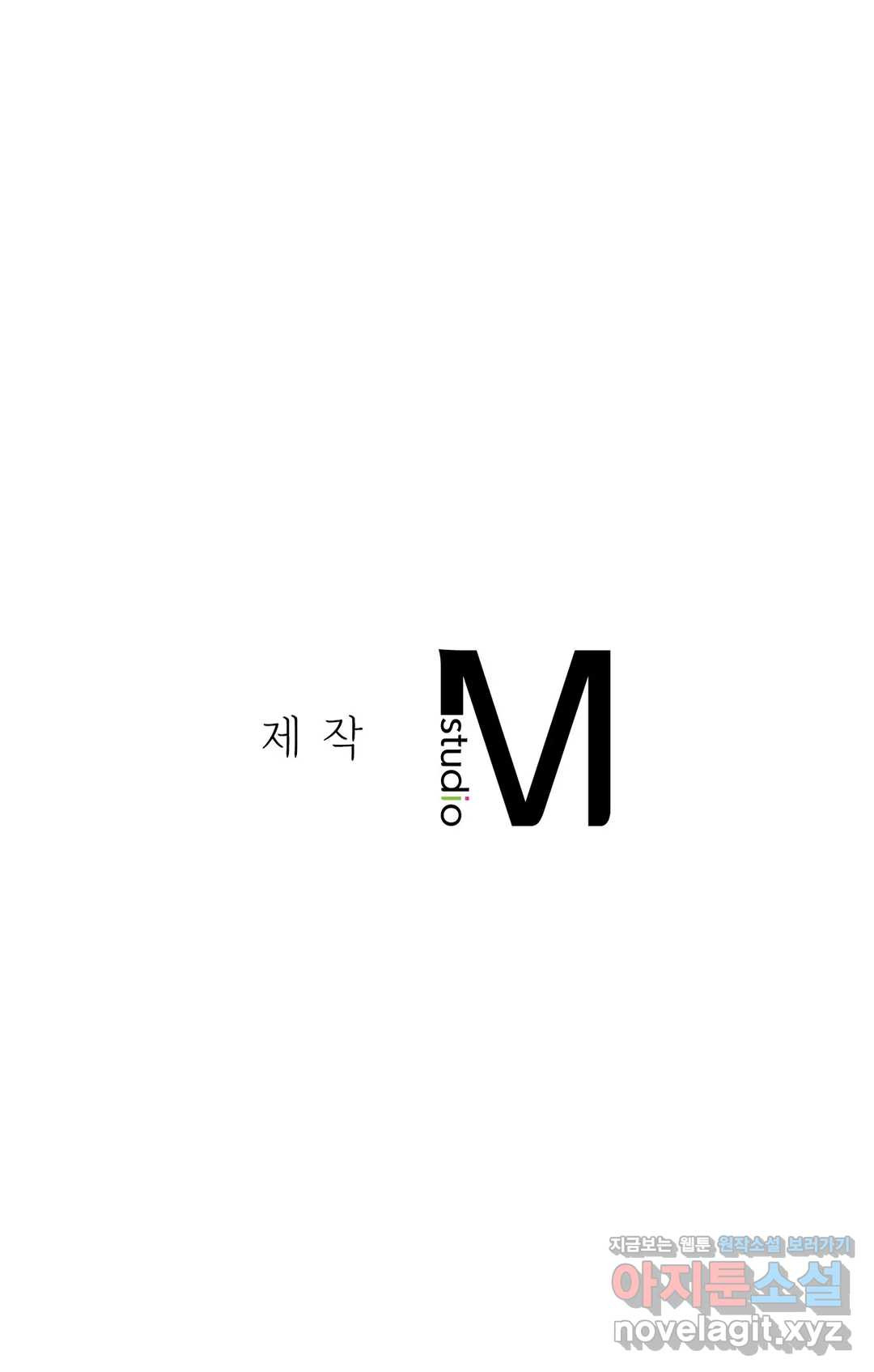 아이스 러브 5화 - 웹툰 이미지 53