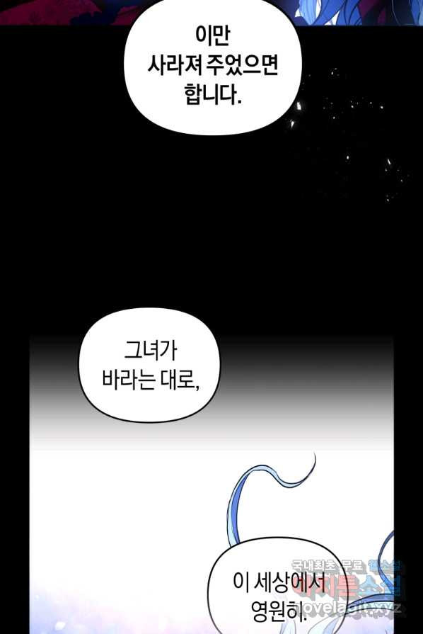 이번 생은 내가 주인입니다 1화 - 웹툰 이미지 47