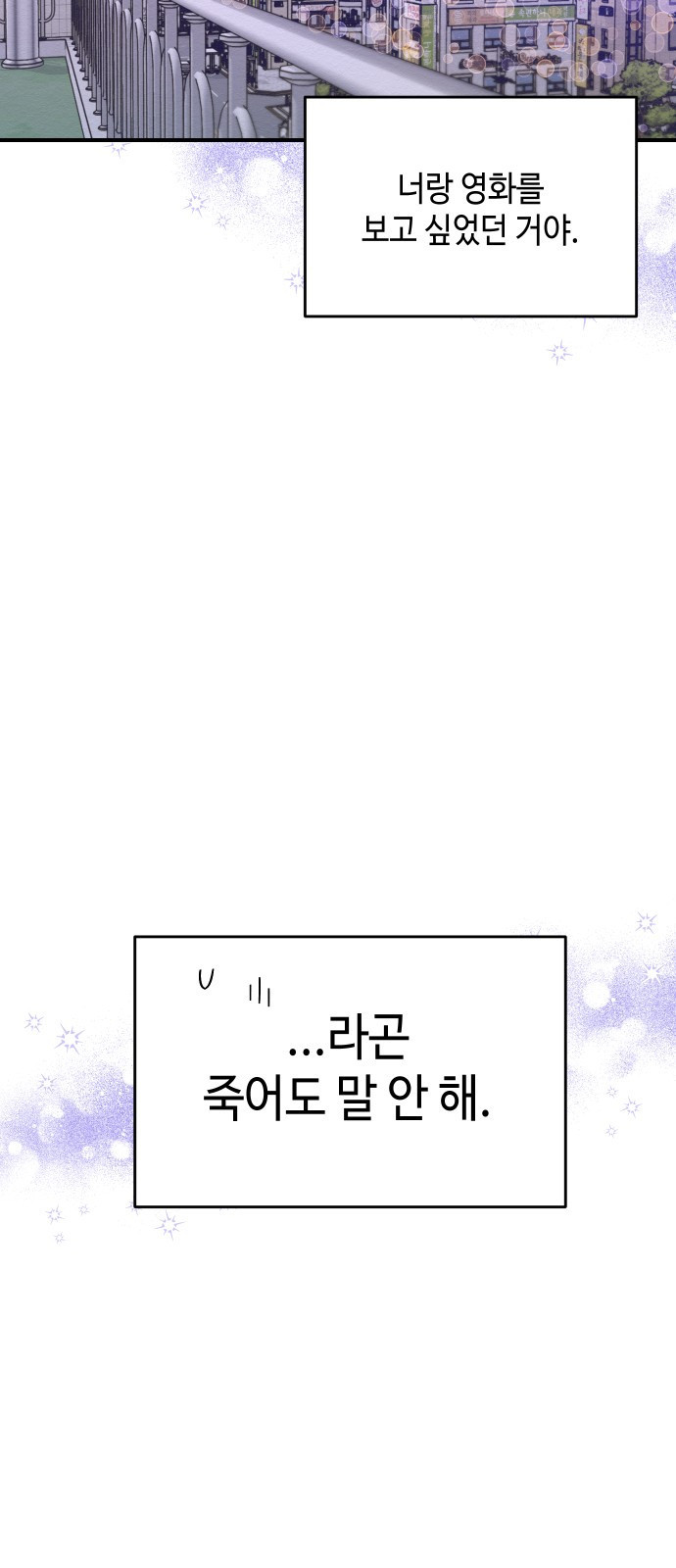 악녀 18세 공략기 17화 - 웹툰 이미지 22