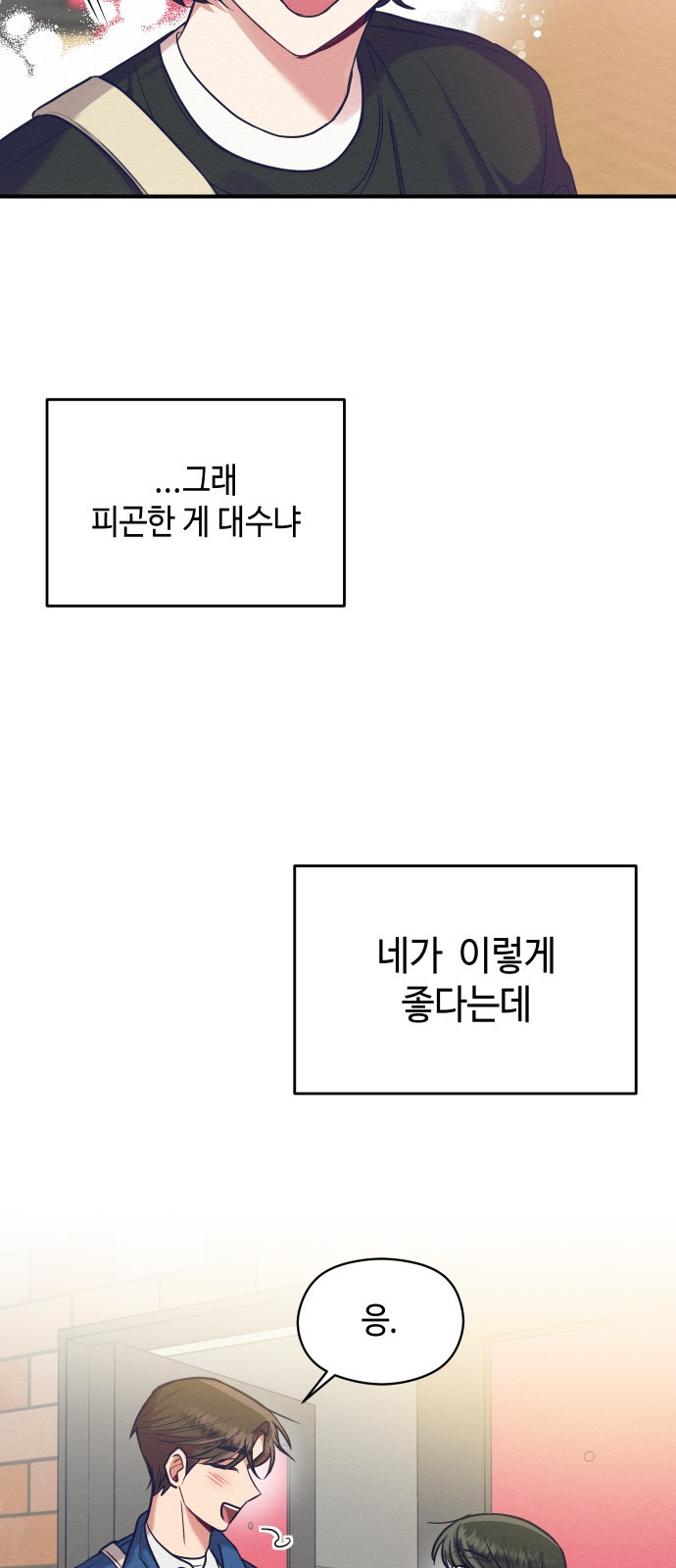 악녀 18세 공략기 17화 - 웹툰 이미지 48