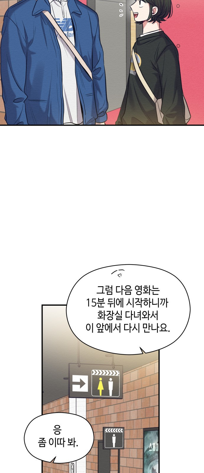 악녀 18세 공략기 17화 - 웹툰 이미지 49