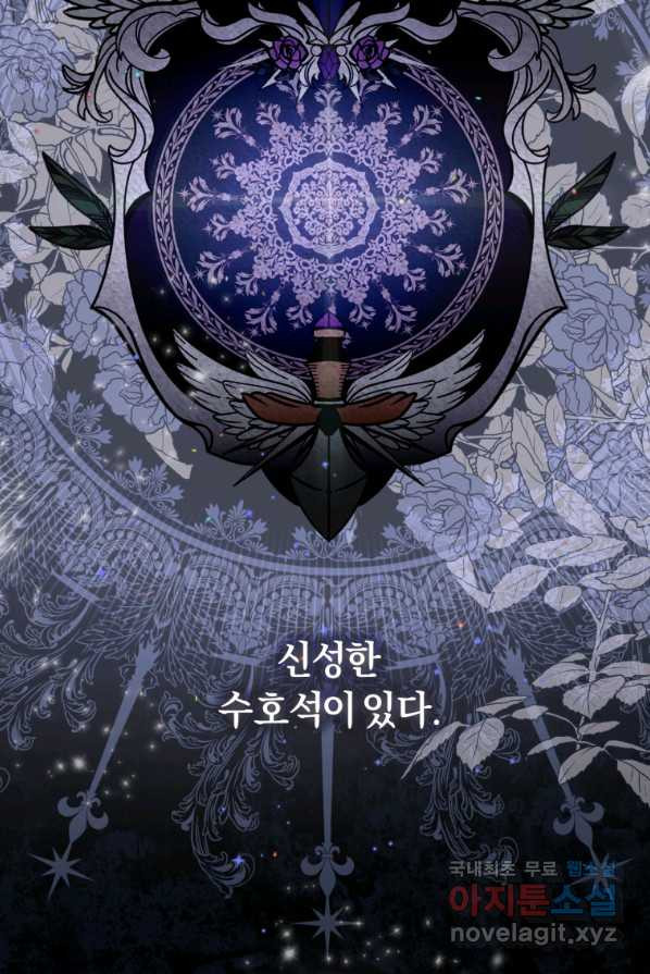 이번 생은 내가 주인입니다 4화 - 웹툰 이미지 73