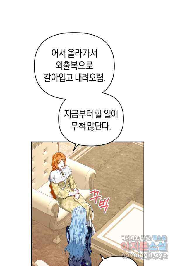 이번 생은 내가 주인입니다 13화 - 웹툰 이미지 45