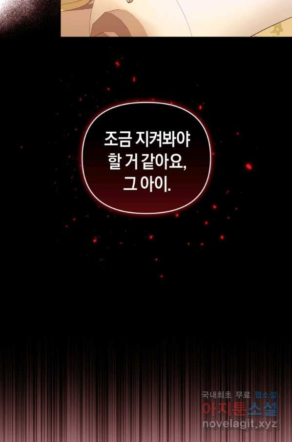 이번 생은 내가 주인입니다 13화 - 웹툰 이미지 56