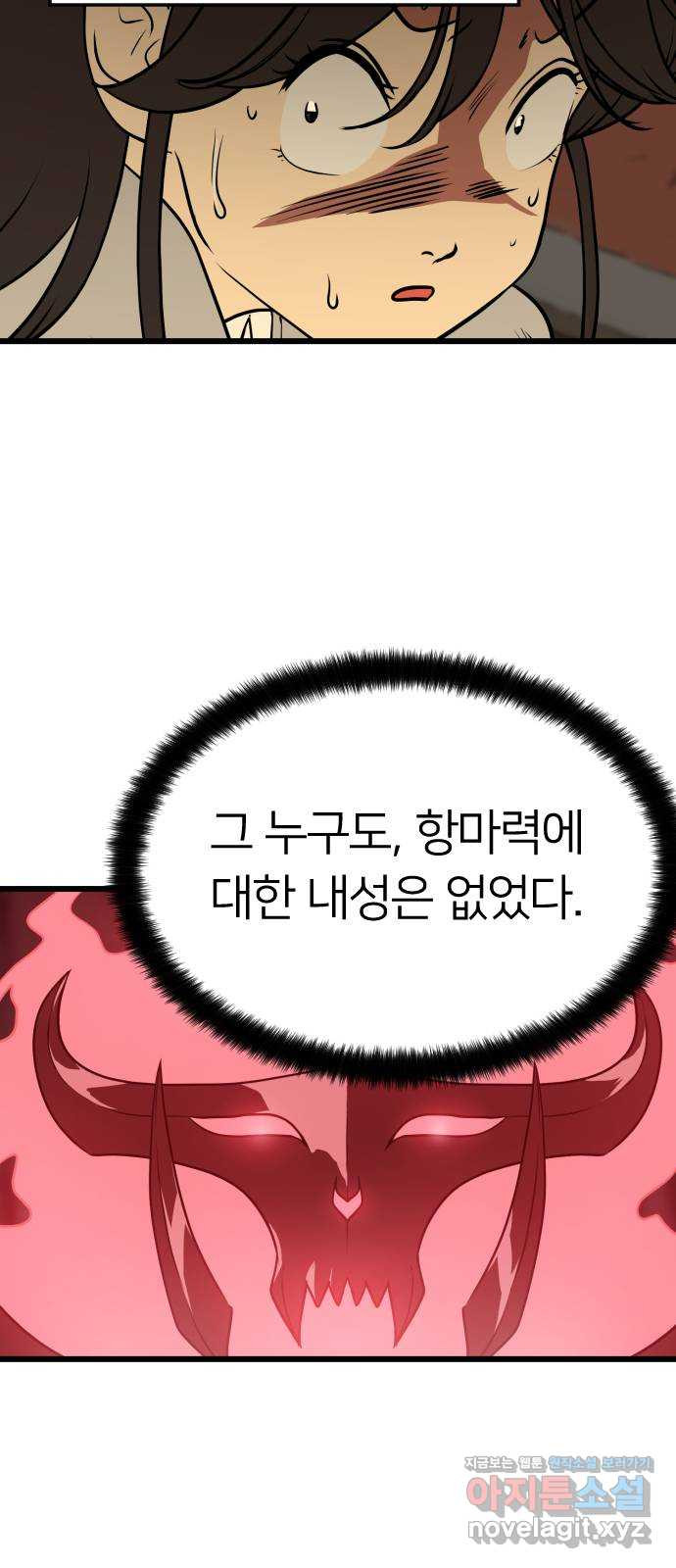 매지컬 급식 9화. 자뻑 빌런 - 웹툰 이미지 107