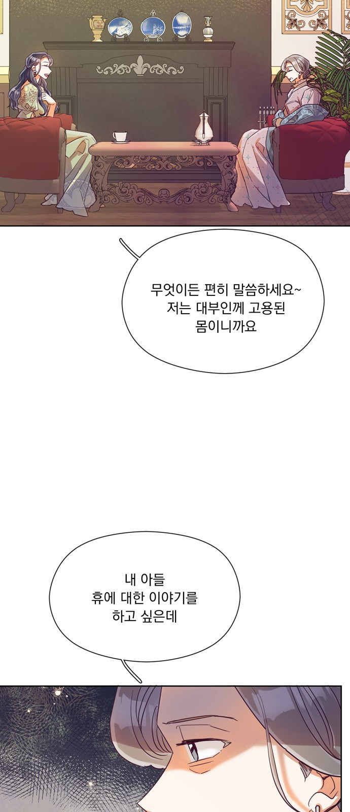 원작은 완결난 지 한참 됐습니다만 21화 - 웹툰 이미지 12