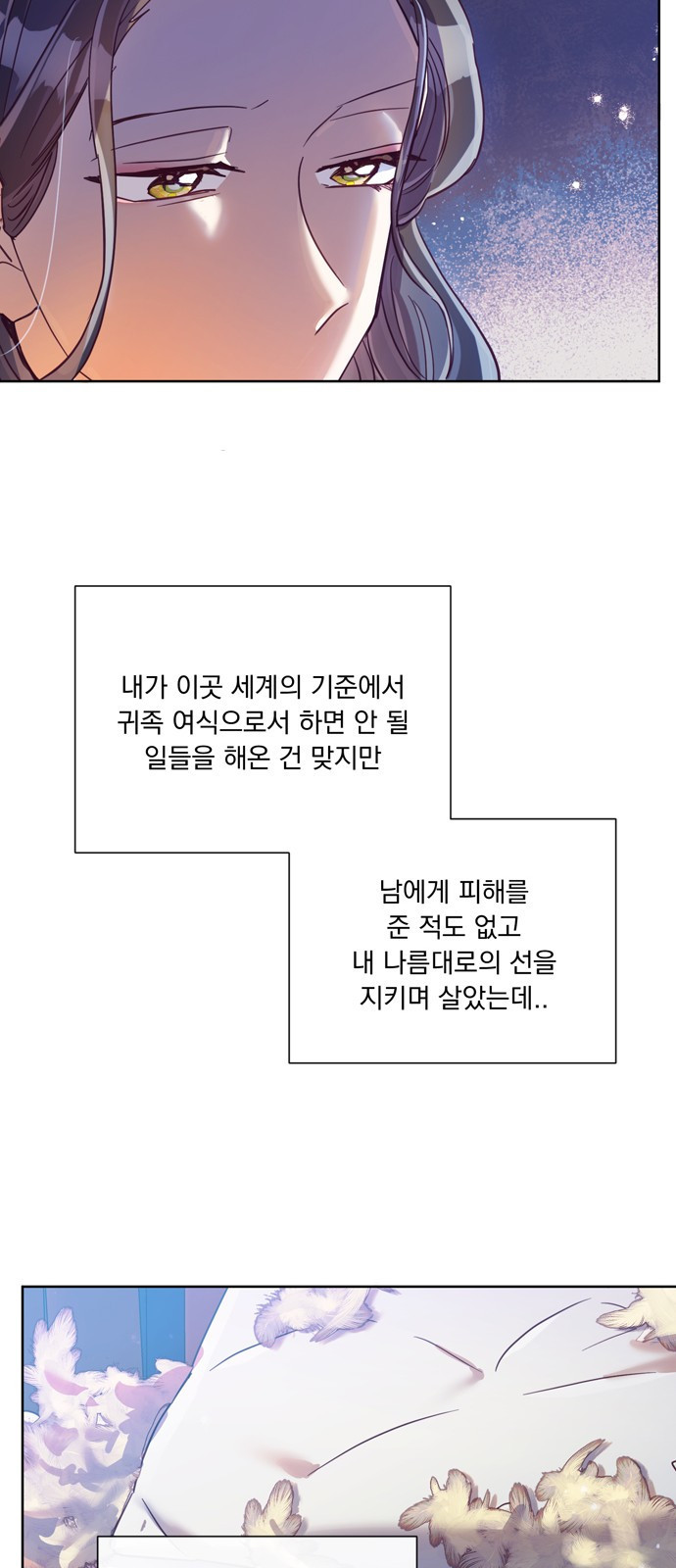 원작은 완결난 지 한참 됐습니다만 21화 - 웹툰 이미지 25