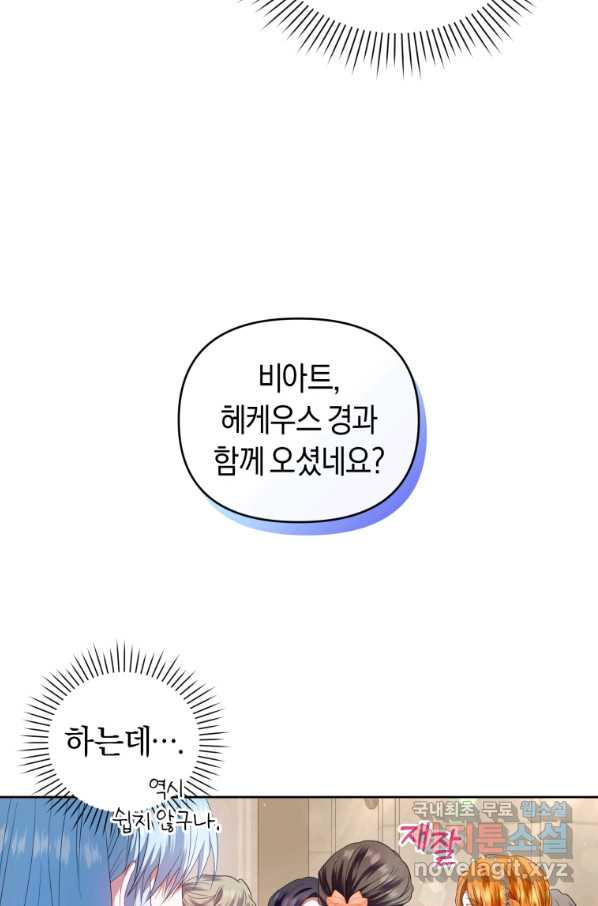 이번 생은 내가 주인입니다 18화 - 웹툰 이미지 47