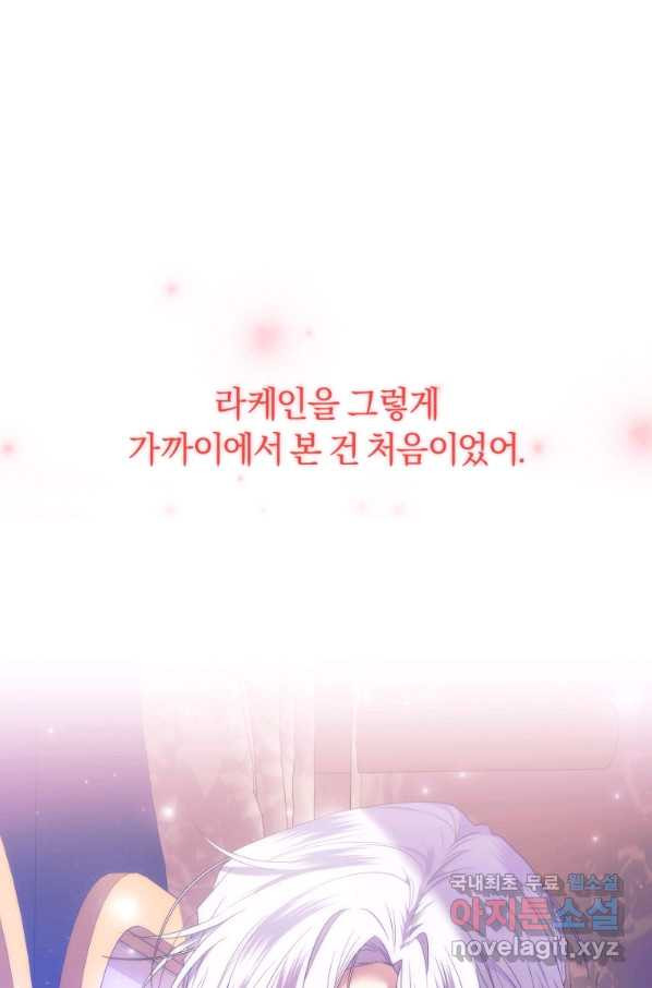 이번 생은 내가 주인입니다 20화 - 웹툰 이미지 77