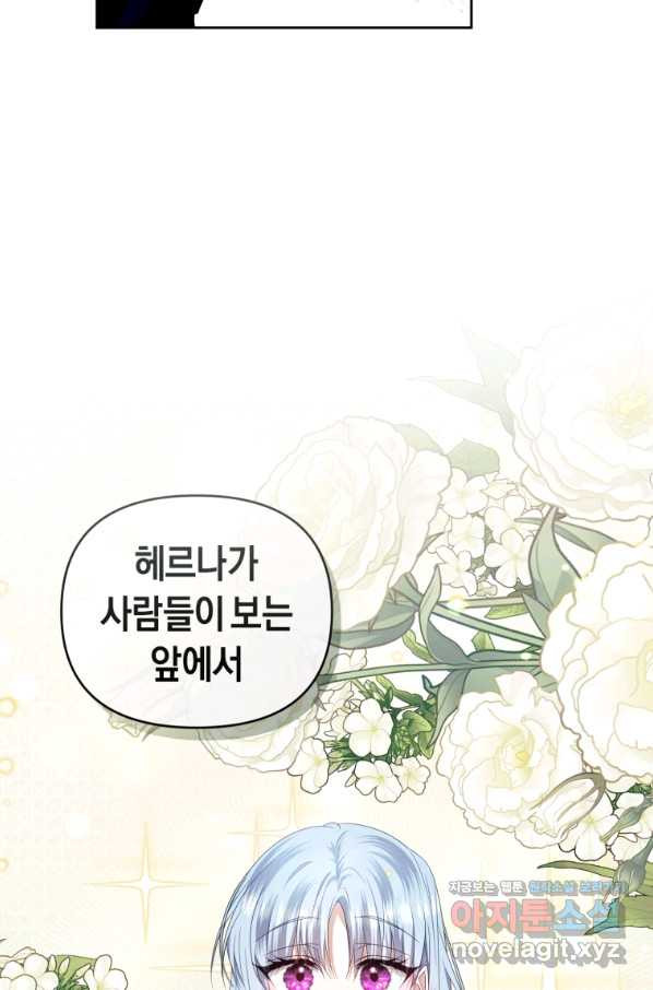 이번 생은 내가 주인입니다 23화 - 웹툰 이미지 37