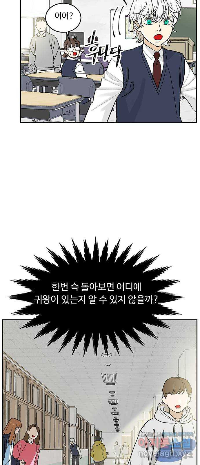 백호랑 시즌2 1화 - 웹툰 이미지 45