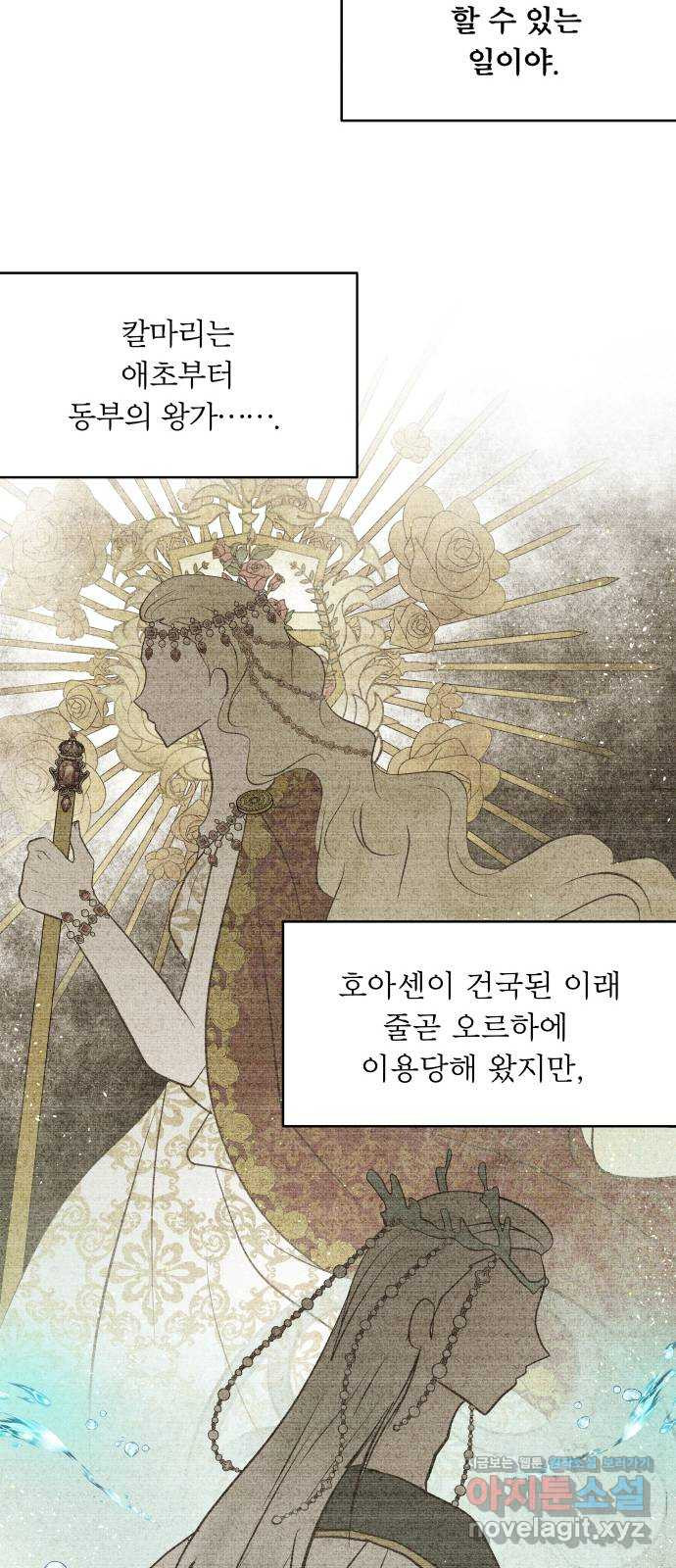 사막에 핀 달 55. 목적과 목표(2) - 웹툰 이미지 46