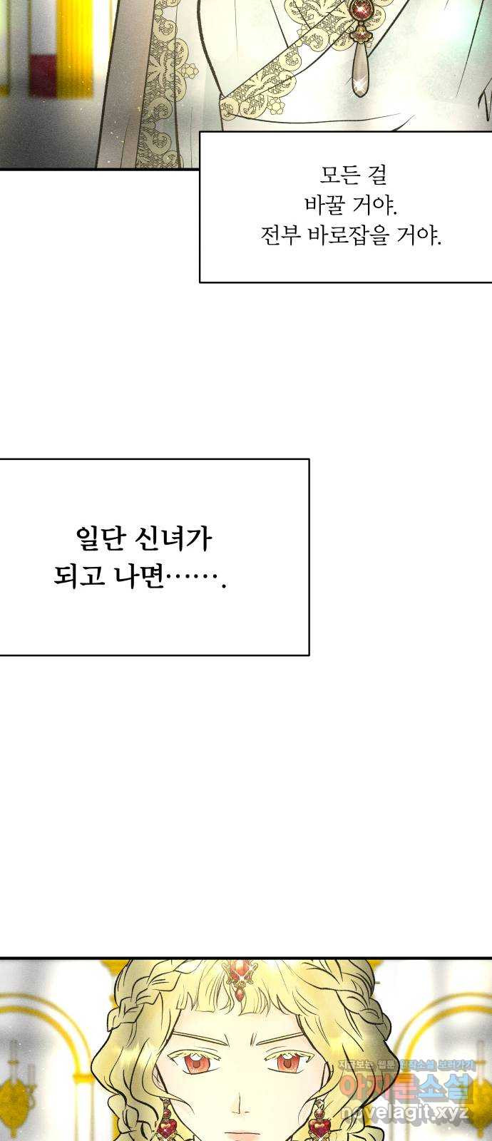 사막에 핀 달 55. 목적과 목표(2) - 웹툰 이미지 48