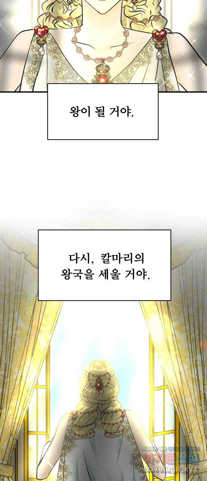 사막에 핀 달 55. 목적과 목표(2) - 웹툰 이미지 49