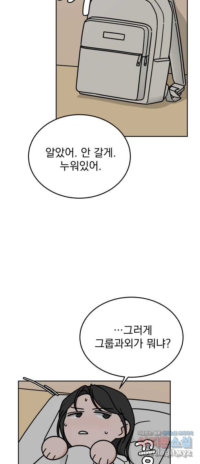 사랑의 헌옷수거함 40화 - 웹툰 이미지 39