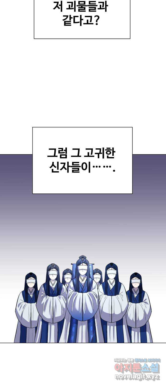 오로지 오로라 64화- 이유 - 웹툰 이미지 29