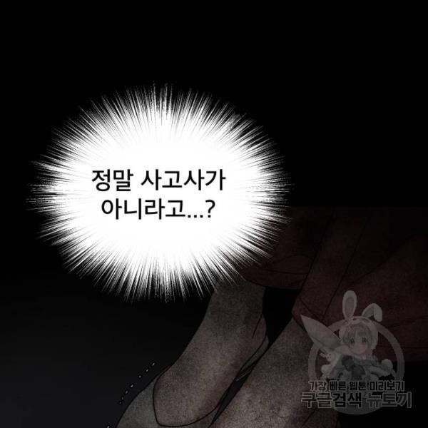 꼬리잡기 44화 - 웹툰 이미지 178