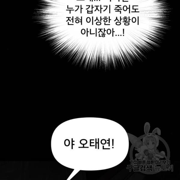 꼬리잡기 44화 - 웹툰 이미지 189