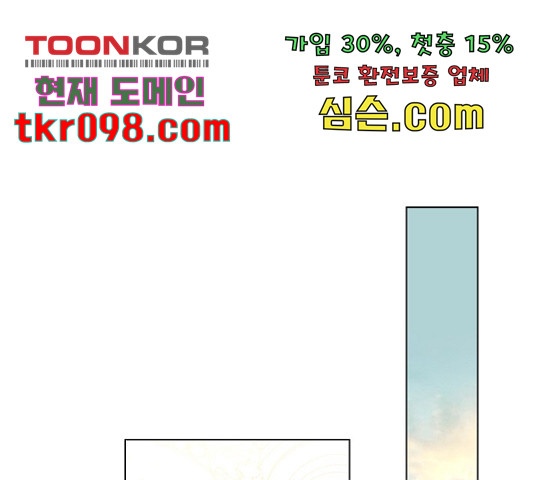 황제와의 하룻밤 60화 - 웹툰 이미지 107