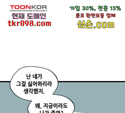 모스크바의 여명 50화 - 웹툰 이미지 120