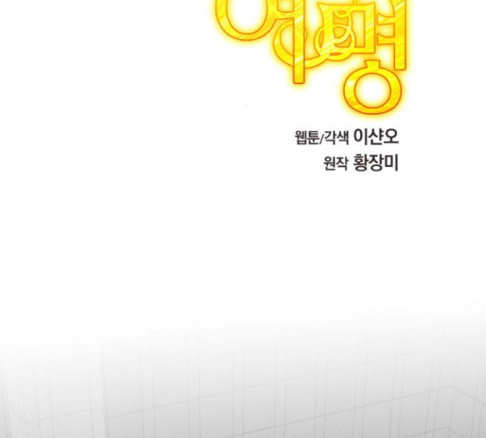 모스크바의 여명 50화 - 웹툰 이미지 144