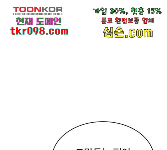 디나운스 12화 - 웹툰 이미지 16