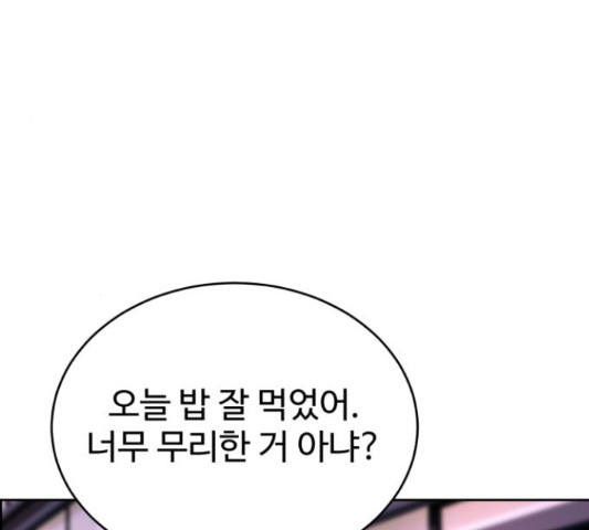 디나운스 12화 - 웹툰 이미지 27