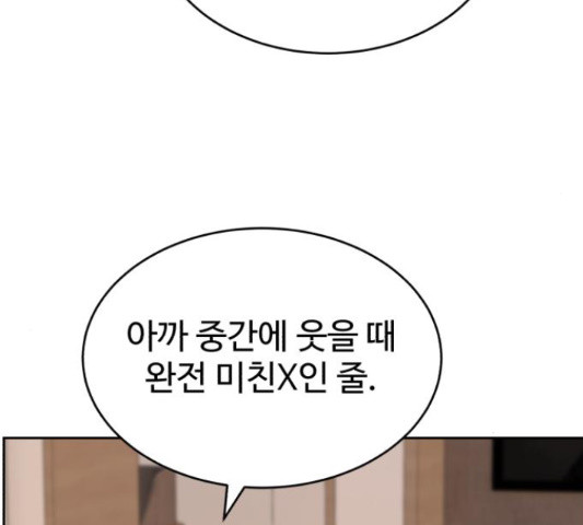 디나운스 12화 - 웹툰 이미지 50