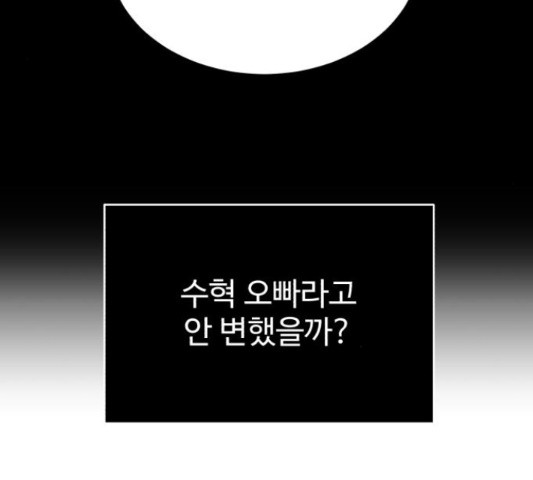 디나운스 12화 - 웹툰 이미지 99