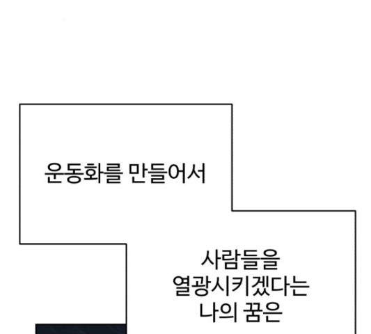 디나운스 12화 - 웹툰 이미지 103