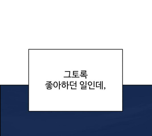 디나운스 12화 - 웹툰 이미지 106