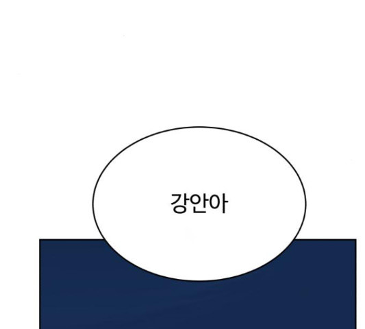 디나운스 12화 - 웹툰 이미지 121