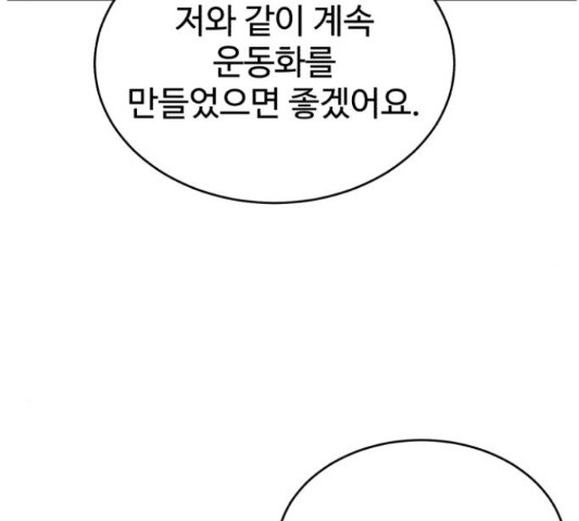 디나운스 12화 - 웹툰 이미지 150