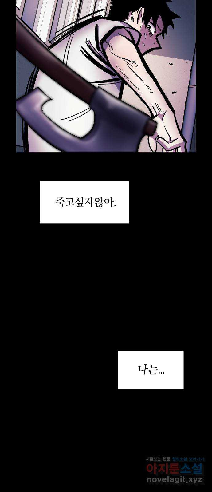 경비실에서 안내방송 드립니다 1화 - 웹툰 이미지 10