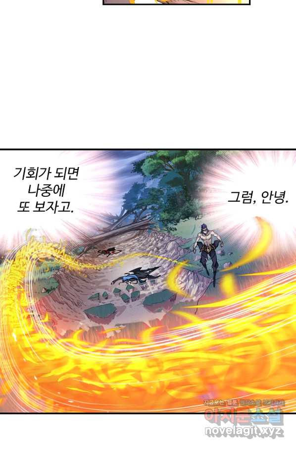 엘피스 전기:SOUL LAND 528화 - 웹툰 이미지 3