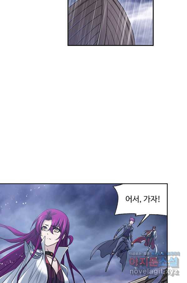 엘피스 전기:SOUL LAND 528화 - 웹툰 이미지 9