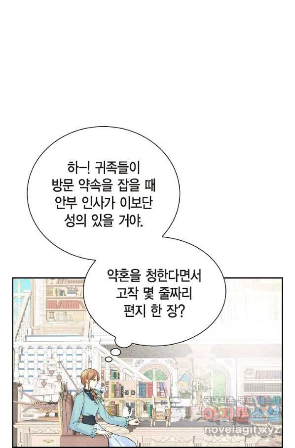 스텔라를 위하여 36화 - 웹툰 이미지 19