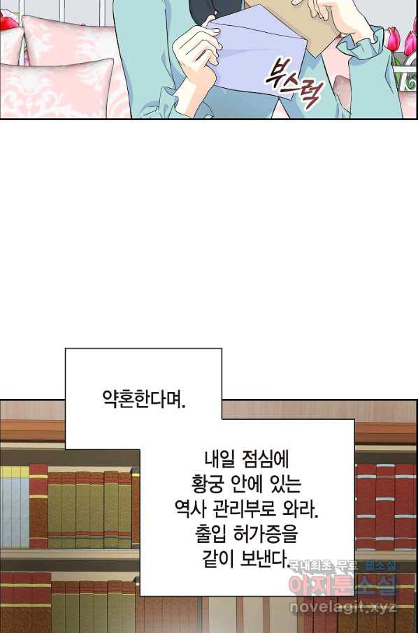 스텔라를 위하여 36화 - 웹툰 이미지 49