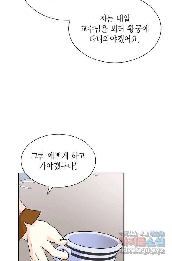 스텔라를 위하여 36화 - 웹툰 이미지 52