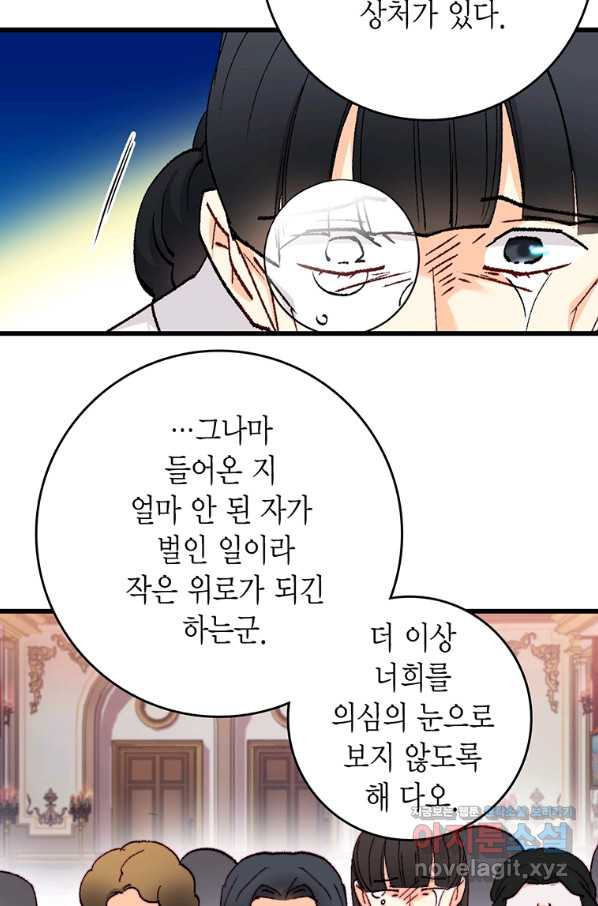 브링 더 러브 120화 - 웹툰 이미지 63