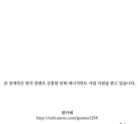 조선좀비실록 40화 - 웹툰 이미지 62