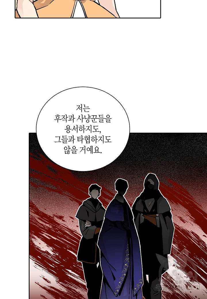 엘스카르 31화 - 웹툰 이미지 2