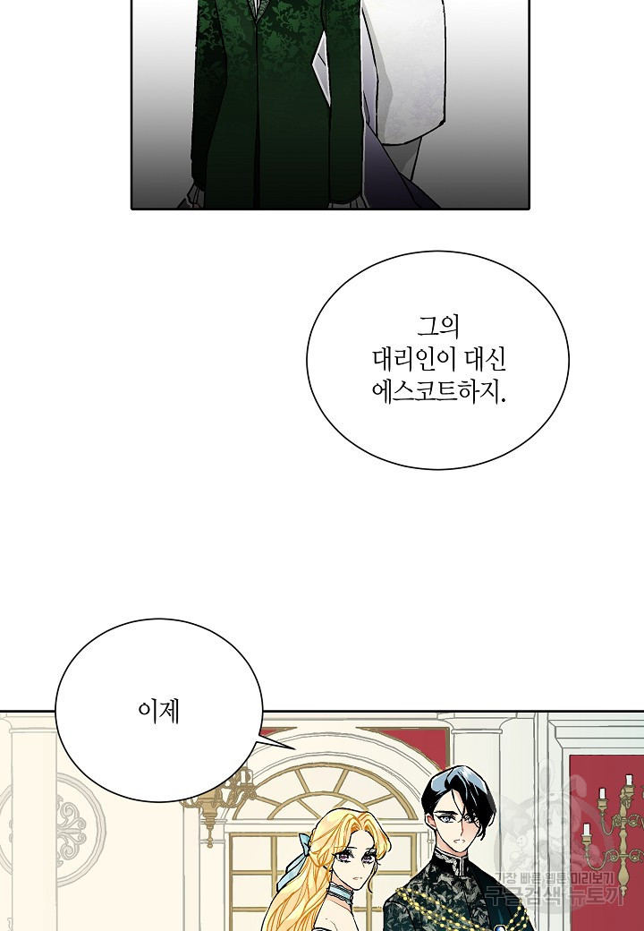 엘스카르 31화 - 웹툰 이미지 35