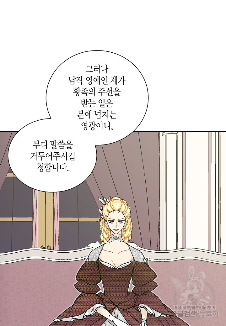 엘스카르 32화 - 웹툰 이미지 30