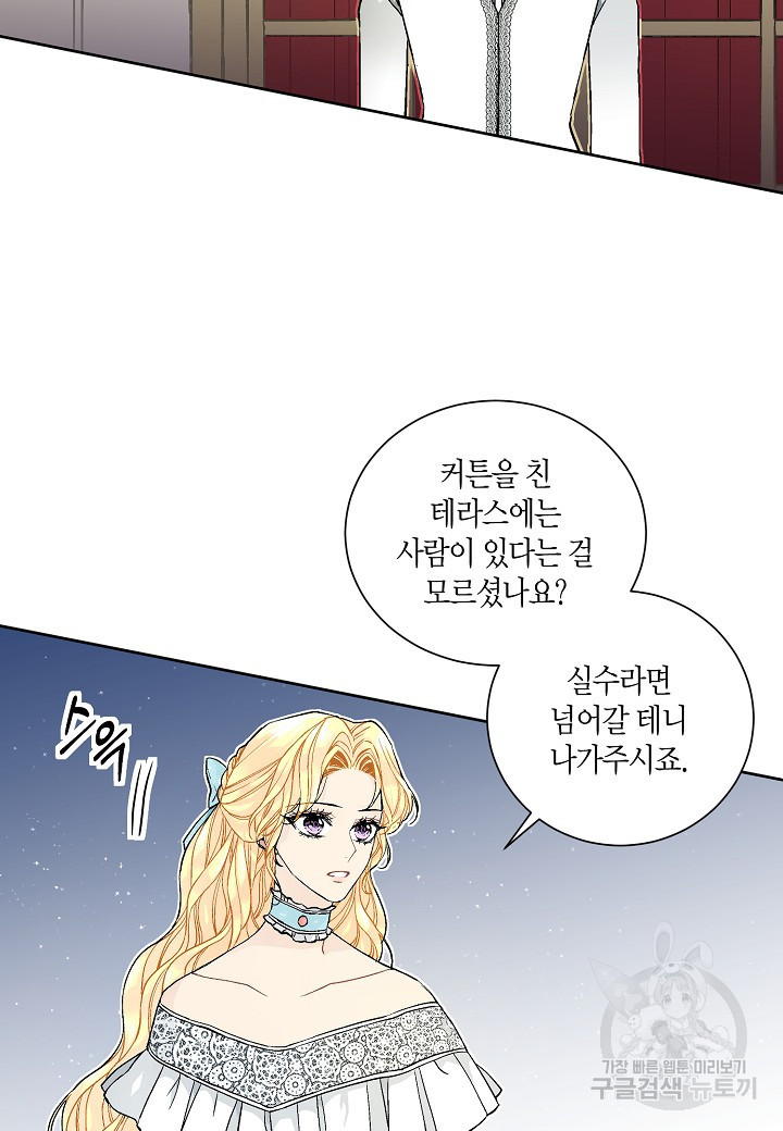 엘스카르 33화 - 웹툰 이미지 11