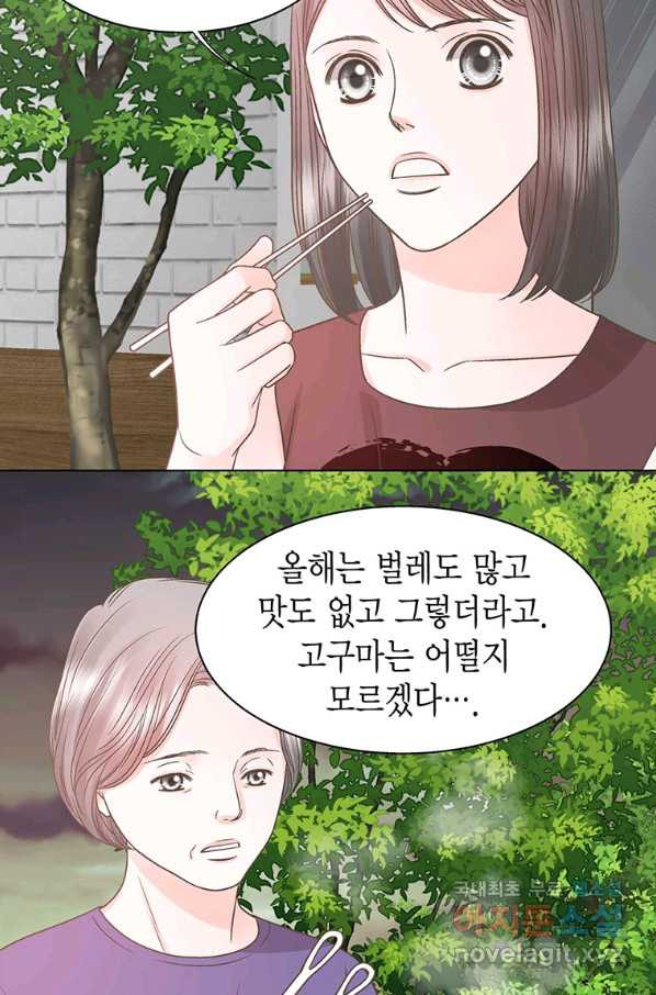 네 곁에도 어쩌면 63화 - 웹툰 이미지 22