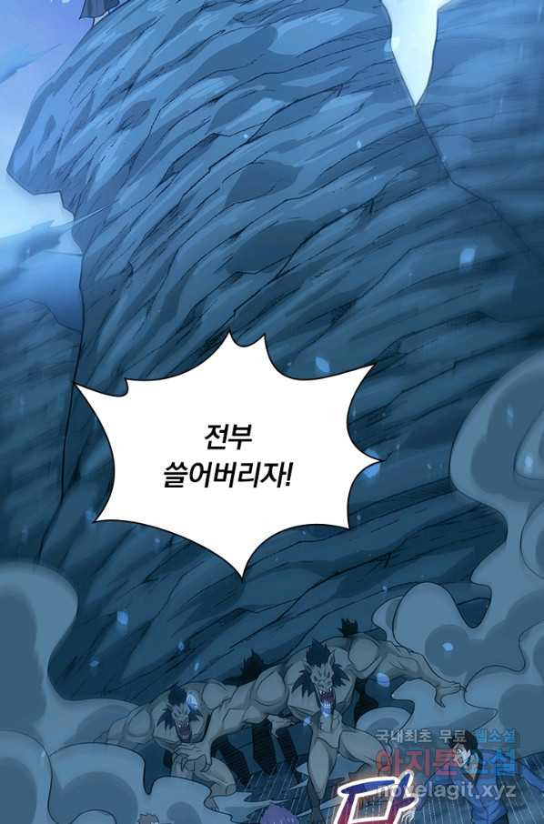 보스몹은 죽을수록 강해진다 211화 - 웹툰 이미지 4