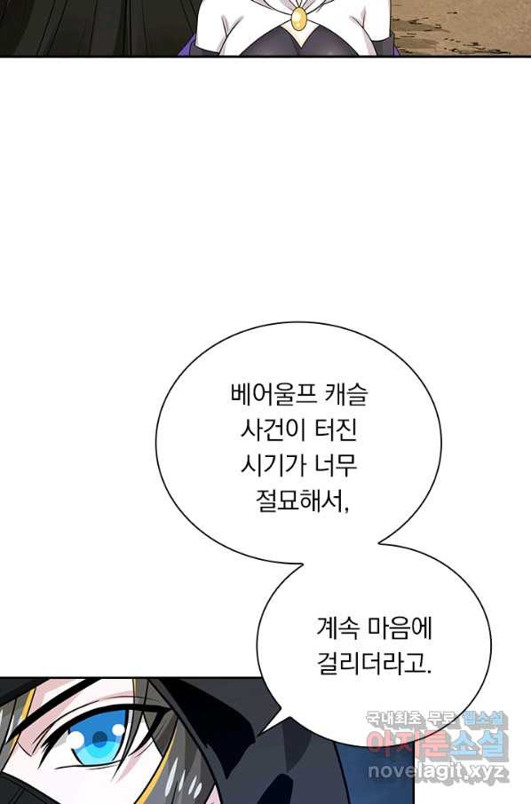 보스몹은 죽을수록 강해진다 211화 - 웹툰 이미지 45